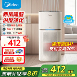 美的（Midea）空气净化器家用 除甲醛除尘除雾霾除异味 99.9%除菌率 负离子空气伴侣 智能wifi控制 一级能效 【净化除醛】KJ400G-Z1 Pro