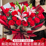 来一客鲜花速递玫瑰百合鲜花送女友老婆生日礼物全国同城配送 19朵红玫瑰粉百合花束