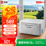 联想（Lenovo）至像LJ2206W 黑白激光无线打印机家用办公  手机无线 学生作业打印机