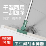 地刮刷硅胶浴室刮水器厕所地面刮水拖把保洁拖地地板扫水神器 伸缩杆50cm(颜色随机【专享价】