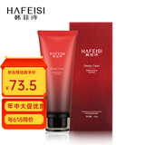 韩菲诗（HAFEISI）韩菲诗焕颜洗颜泥 补水保湿 洗面奶 女男可用 深层清洁控油 官网