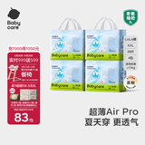 babycareAir pro拉拉裤夏季超薄透气尿不湿宝宝尿片bbc婴儿新生儿日用尿布 2XL 4包 112片 【体重15KG以上】