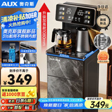 奥克斯（AUX）家用饮水机 加热升级316彩钢烧水壶 超长保温 彩屏显示立式大理石纹路面板温热茶吧YC-10