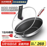 欧乐菲（OLOFE）炒锅316L不锈钢蜂窝平底炒炖菜锅少油烟不粘爆炒烹饪锅具34cm