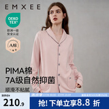 嫚熙（EMXEE）嫚熙春夏薄款纯棉月子服孕妇哺乳睡衣产后产妇家居服 粉色猫咪两件套【胸垫款】 XL【合适140-150斤 Supima棉】