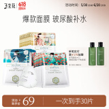 三生花百雀羚出品 护肤化妆品 玻尿酸补水亮肤保湿清洁提亮嫩肤面膜30片