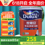 多乐士（Dulux）净味120家丽安专业二合一2合1乳胶漆 内墙漆油漆涂料A8666防霉18L