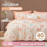 博洋家纺床上用品四件套纯棉被套床单100%棉套件全棉被罩1.8米床