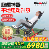Ainsnbot电动爬楼梯轮椅上楼爬楼机智能全自动爬楼神器老人上下楼梯履带式