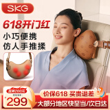 SKG腰部按摩器颈椎肩背腿揉腹仪斜方肌车载腰枕热敷按摩靠垫理疗仪 生日端午父亲节礼物送男女友爸爸 【仿人手揉捏-全身按摩】T1-2豪华款