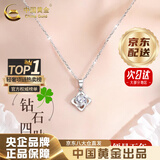 中国黄金（CHINA GOLD）四叶草银项链女足银吊坠轻奢小众高级感情人节生日礼物送女友老婆 京速达*【镶嵌钻石】四叶草足银项链【玫瑰礼盒】