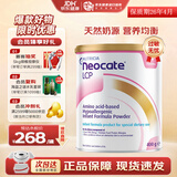 纽康特1+氨基酸配方奶粉澳洲版婴幼儿抗蛋白无乳糖防腹泻拉稀400g LCP1段  (0-12月)