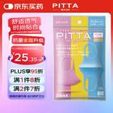 PITTA MASK 防尘防花粉防晒口罩 黄蓝粉3枚/袋 儿童小码 可清洗使用