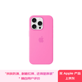Apple/苹果 iPhone 16 Pro 专用 MagSafe 硅胶保护壳-牡丹色 磁吸手机壳 苹果原装手机壳