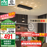 雷士（NVC）北欧氛围感吊线吊灯客厅灯现代餐厅灯卧室无主灯射灯中山灯具灯饰 星梦 40瓦LED 智能无极调光