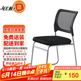 钱柜会议椅学生椅培训椅无扶手餐椅组装款家用椅子弓形椅(3把起发)