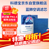 科德宝蓝肺空调滤芯BL937适用高尔夫8迈腾帕萨特朗逸速腾途观L凌渡探岳