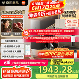 米家【国家补贴】小米净水器pro双出水双龙头1600G 家用厨下式 净水机  MR1692