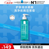 理肤泉水杨酸洁肤啫喱400ml 控油祛痘清痘去角质全身清洁生日礼物送女友