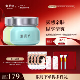 御泥坊面膜 春风抚面氨基酸清洁面膜 绿豆清洁泥膜 2瓶 母亲节礼物