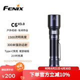 FENIX菲尼克斯强光手电筒强光远射户外照明防水手电C系列 C6 V3.0（1500流明）