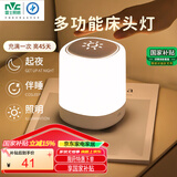 雷士（NVC）多功能夜灯智能触控LED床头灯氛围夜灯七夕情人节生日节日送礼品
