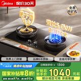 美的（Midea）【国家补贴立减20%】燃气灶液化气 双灶具 5.0kW猛火灶 家用防干烧 烟灶联动 可调底壳 Q518S-A