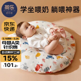 蒂乐 防吐奶斜坡枕婴儿哺乳枕斜坡垫枕新生儿安抚枕垫喂奶神器0-1岁 【热销】莱克海洋 （A类针织棉） 适合0-1岁