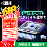 绿巨能（llano）V10笔记本压风式散热器游戏电脑支架底座适用联想戴尔外星人拯救者Y7000P小新Pro16ROG水冷灰白色