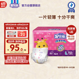 安儿乐（Anerle）干爽超薄纸尿裤L112片(9-14kg)透气尿不湿【品牌直供 安心品质】