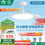 雷士（NVC）LED照明风扇灯吊扇灯卧室语音智控全光谱普瑞灯珠1级能效未来光