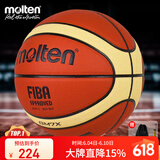 摩腾（molten）篮球7号GM7X FIBA国际篮联公认BGM7X室内外比赛训练赛事篮球