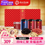 同仁堂品牌北京同仁堂西洋参黄芪桑椹枸杞补品送长辈母亲节礼物滋补礼盒