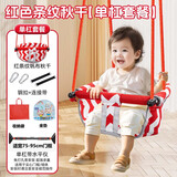 哈森熊秋千室内儿童户外婴儿宝宝婴幼儿家用荡秋千吊座小月龄吊椅免打孔 红色秋千+坐垫+单杠【73-95cm门框】