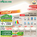 雷士（NVC）全光谱护眼吸顶灯客厅大灯智能LED照明灯具简约大气包安装光域S