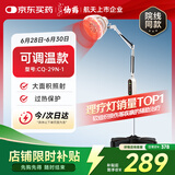 仙鹤电磁波烤灯可调温神灯治疗仪远红外线理疗灯医用理疗仪CQ-29N-1
