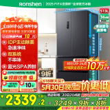 容声IDP净味513pro双系统法式多门四开门电冰箱家用一级节能效风冷无霜BCD-513WD18MP家电国家补贴20%