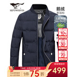 七匹狼羽绒服男短款三防大鹅绒棒球领夹克外套男士冬季防钻绒保暖防风衣 藏青-鹅绒棒球领款 XL 180