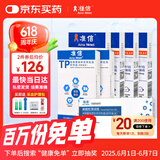 准信艾滋病hiv血液检测试纸 艾滋病*4+梅毒*2+淋病*1 窗口期恐艾套装