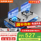 苏泊尔（SUPOR）燃气灶煤气灶具双灶[家电国家补贴至高20%]5.2KW猛火一级能效嵌入式可调节底盘不锈钢天然气DS37