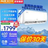 奥克斯空调挂机大一匹1.5匹新一级能效全直流变频速热双排节能壁挂式空调省电以旧换新1p1.5p 大1.5匹 一级能效 京裕二代 节能省电