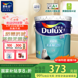 多乐士乳胶漆底漆致悦通用无添加底漆内墙漆油漆涂料墙漆A914-65749 18L