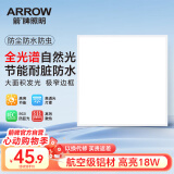 ARROW箭牌照明 全光谱集成吊顶灯厨房平板灯吸顶面板灯JP2SD0101809