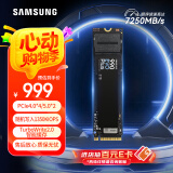 三星（SAMSUNG）2TB SSD固态硬盘 M.2接口(NVMe协议PCIe4.0*4/5.0*2)读速7250MB/S 990 EVO Plus