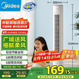 美的（Midea）【轻音节能】定时塔扇/家用电风扇/大风力无叶风扇/轻音电扇/柔风落地扇/台式摇头小风扇 ZAF09MA