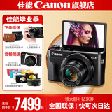 佳能g7x2\g7x3相机 vlog家用照相机踏青 卡片照像机 延时摄影 G7X2【网红美拍博主Vlog视频拍摄 推荐款】 套餐三【升级128G 含摄影三脚架等配件】