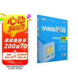 学而思秘籍 初中数学函数专项突破 中学教辅 初一 初二 初三 中考数学复习资料 初中通用