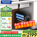 松下800G净水器家用厨下式纯水机直饮3年长效RO膜反渗透净水大流量低废水纯水机 TK-AR71K【新升级800G】