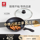 双立人（ZWILLING）炒锅不粘锅平底中式炒菜锅具煎锅家用Motion L 30cm燃气灶可用