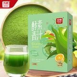 苏根 青汁酵素粉5g*24 复合水果蔬孝素膳食纤维酵素早餐冲饮代餐粉